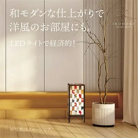 和モダンなインテリア照明【ねぷたの行燈(小)】LED照明付き【1706143】