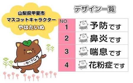 やはたいぬマスク用はんこ、スタンプ台セット [山梨 マスク スタンプ] 