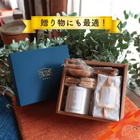 国産食材使用!お菓子詰め合わせセット(6種類)　小麦粉不使用　ギフト【テテオニ】【1697755】