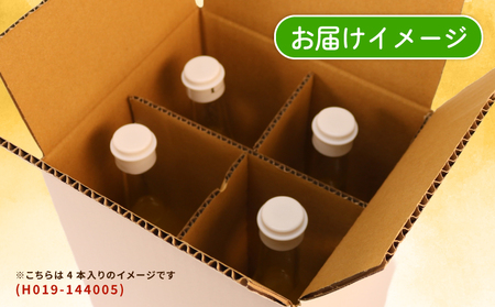 温州 みかん ジュース 720ml×4本 農薬 化学肥料 除草剤 不使用 なかい果樹園 ジュース H019-144005