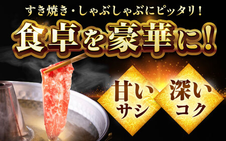 佐賀牛 モモスライス 800g（400g×2） すき焼き用 しゃぶしゃぶ用 吉野ヶ里町 / ミートフーズ華松[FAY109]