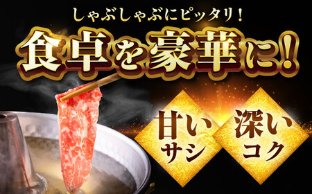 佐賀牛 肩ローススライス しゃぶしゃぶ用 800g（400g×2） 吉野ヶ里町 / ミートフーズ華松[FAY111]