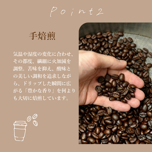 【 自家焙煎 珈琲  】コーヒー ドリップバッグ 10袋