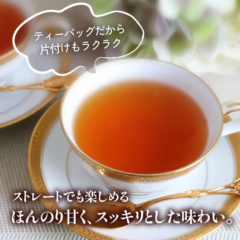 【たつみ園】八女茶 和紅茶ティーバッグ 3g×13包入 2個セット【メール便】 お茶 手軽 ティーバッグ 美味しい 和紅茶 ギフト さわやか すっきり お取り寄せ 福岡県 八女市 ポスト投函 簡易包装 訳あり 080-007
