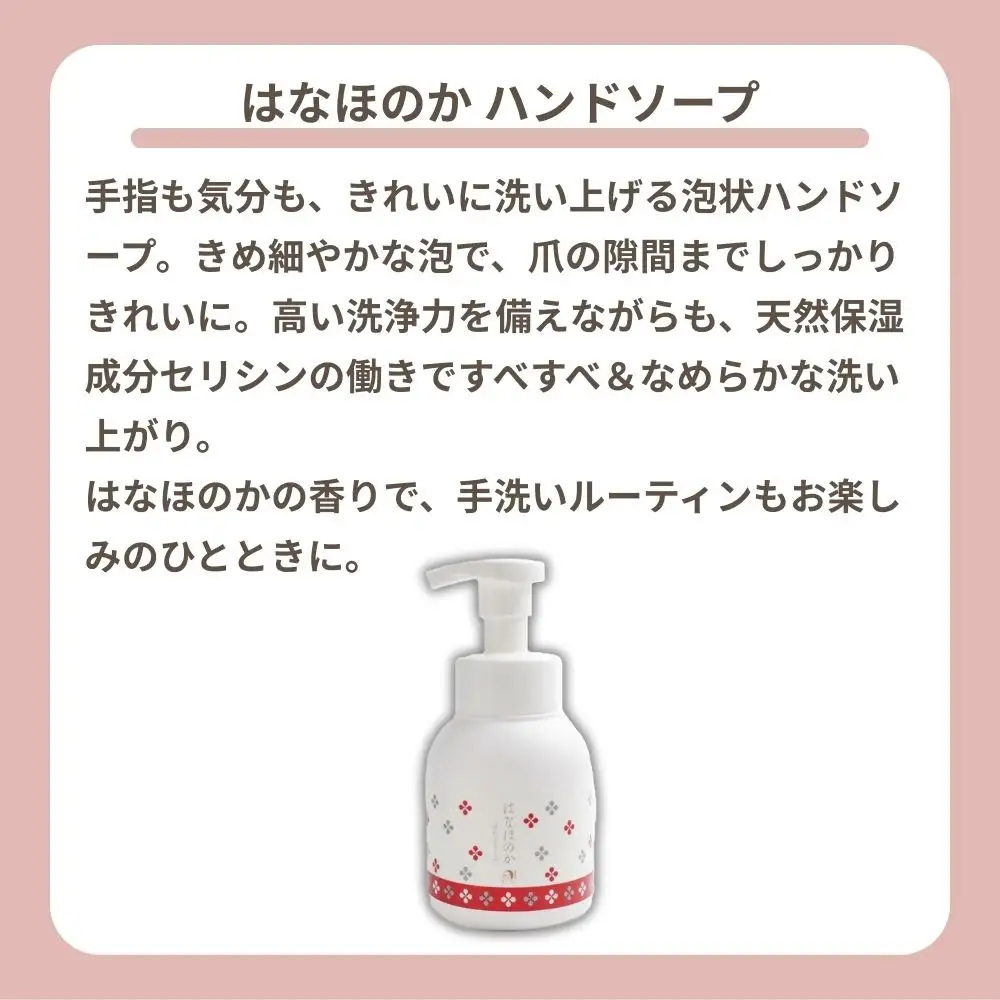 【よーじや】レビュー高評価！｜お花と果実の《はなほのか》セット｜京都 コスメ 人気ブランド コスメ 保湿
