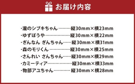 香美市キャラクターピンバッジ（コンプリートセット） ピンバッジ バッジ やなせたかし やなせたかし先生デザイン 香美市限定 ふるさと納税限定 高知県 香美市