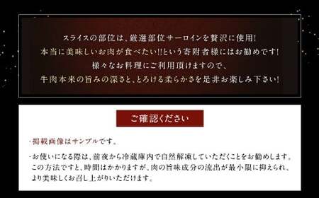 【厳選部位】 博多和牛 サーロイン しゃぶしゃぶ すき焼き用 約300g×5パック 計約1.5kg 牛肉 牛 和牛 黒毛和牛 国産黒毛和牛 国産牛 お肉 肉 スライス しゃぶしゃぶ用 すき焼き すきやき 冷凍