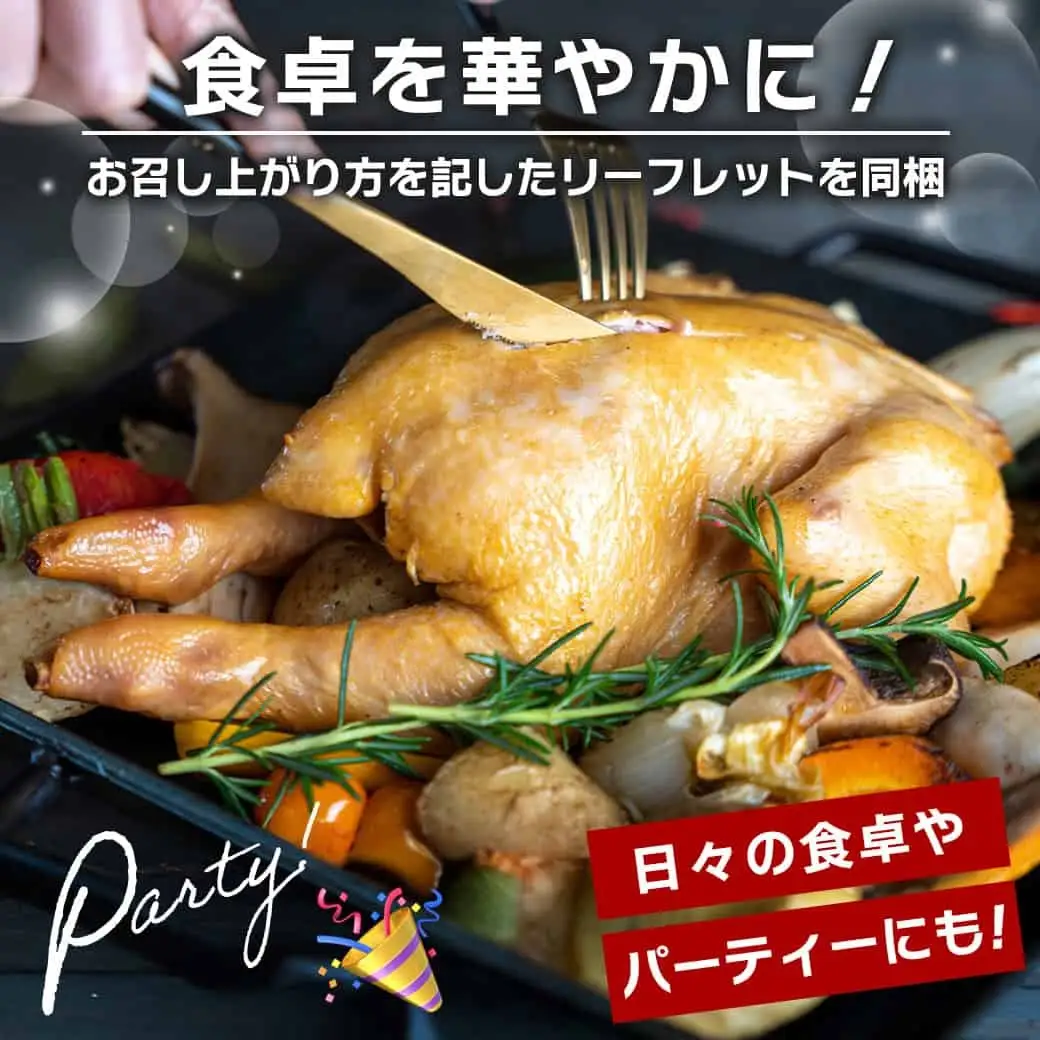 ★訳あり★【限定70セット】九州産ひな鶏スモークチキン1羽_LE-15-003-FDL