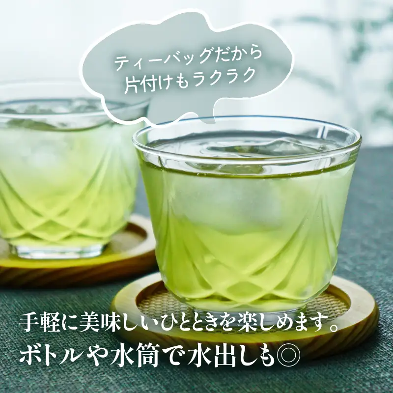 【たつみ園】八女茶 煎茶紐付きティーバッグ 3g×13包入 2個セット【メール便】 お茶 手軽 ティーバッグ 美味しい 緑茶 煎茶 水出し お取り寄せ ギフト 福岡県 八女市 ポスト投函 簡易包装 訳あり 080-008