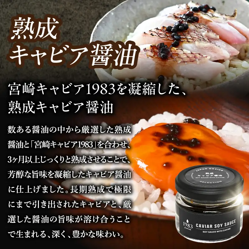 ジャパンキャビア特製 キャビアの匠が贈る魔法の調味料3種セット 生胡椒オリーブオイル漬け キャビア醤油 キャビア塩 粒生胡椒 生胡椒 エクストラバージンオイル 熟成醤油 宮崎キャビア1983 熟成キャビア醤油 だし塩 たまごかけごはん 刺身 冷奴 パスタ