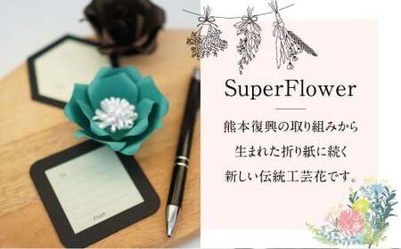 SuperFlower 「ブックマーク メッセージタイプ」 伝統工芸花 工芸花 スーパーフラワー しおり 国産 日本製 熊本県産 文房具 本用品 小物 雑貨 熊本県 熊本市