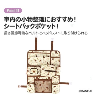 シートバックポケット くまのがっこう CSBP1 奈良県奈良市 11-130 スケーター 585623