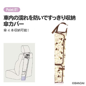 傘 カバー くまのがっこう CUBC1 奈良県奈良市 5-154 スケーター 585715
