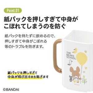 折りたたみ式 紙パックホルダー DHP2 くまのがっこう 奈良県奈良市 2-004 スケーター 628092