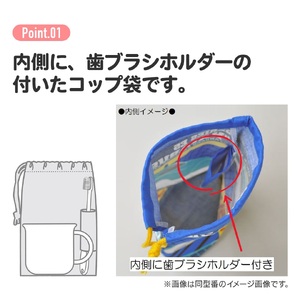 歯ブラシホルダー付き コップ袋 くまのがっこう KB62 奈良県奈良市 3-038 スケーター 617508