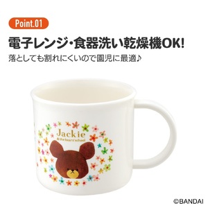 抗菌 食洗機対応 プラコップ 200ml くまのがっこう KE4AAG 奈良県奈良市 2-005 スケーター 617423