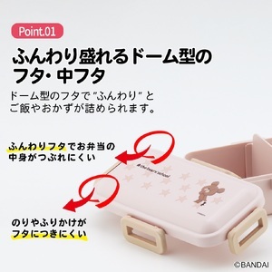 抗菌ふわっと弁当箱 1段/530ml くまのがっこう ココア PFLB6AG 奈良県奈良市 5-155 スケーター 678370