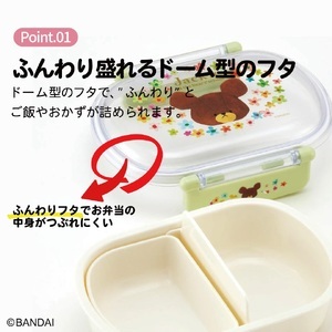 抗菌ふわっとフタ タイトランチボックス 1段/360mlくまのがっこう QAF2BAAG 奈良県奈良市 5-157 617430