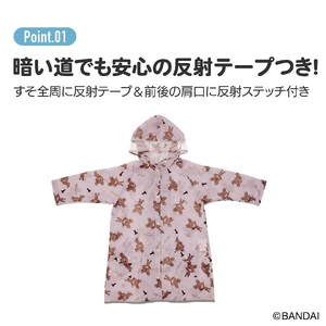 ランドセル、リュック対応 レインコート RACO1M くまのがっこう 奈良県奈良市 9-139 スケーター 684418
