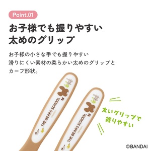 スプーン＆フォークセット くまのがっこう SFB2 奈良県奈良市 3-045 スケーター 628030