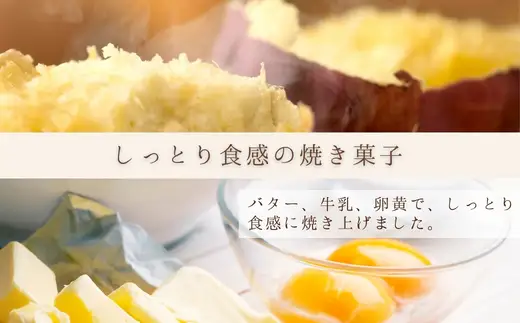 菊水ポテト8個詰め合わせ 