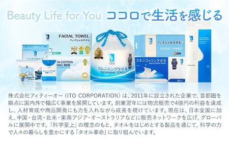 ベストコスメ アワード１位 3年連続受賞 ♪ 【6ヶ月定期便】ITO フェイシャルタオル 3個 タオル 天然素材 使い捨てタオル 株式会社アィティーオー《お申込み月の翌月から出荷開始》化粧品 コスメ スキンケア 洗顔 メイク落とし フェイスタオル 汗拭き ペーパータオル 千葉県 流山市