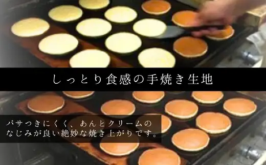 生クリームどら焼6個 