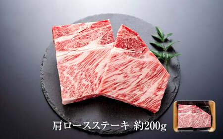 博多和牛の食べ比べセット 約600g（切り落とし約200g×2パック＋肩ロースステーキ約200g） 和牛 切り落とし 肩ロースステーキ