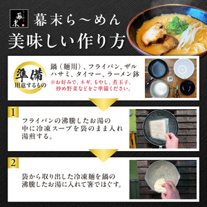 【1251】豚骨味噌ら～めん（2食入り）・ピリ辛高菜セット