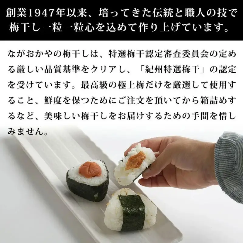 紀州南高梅 花のうめ（しそ漬け） 330g 【ngao012】