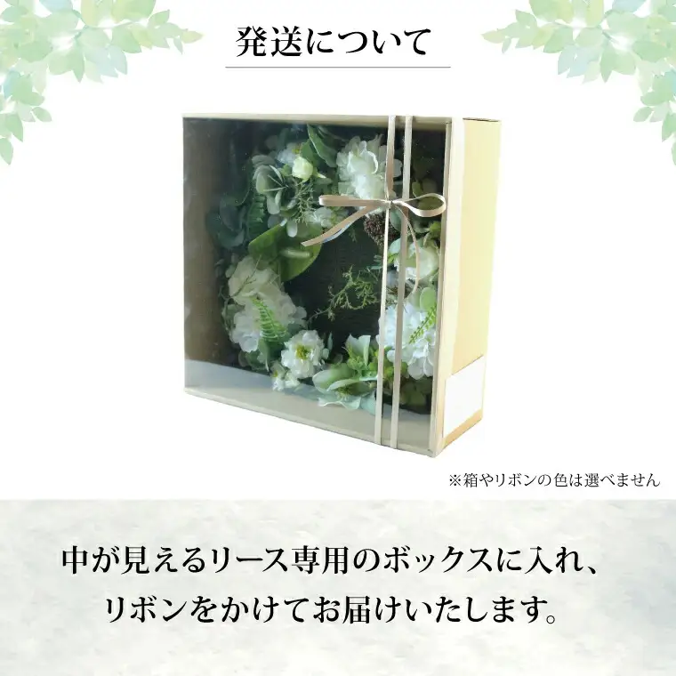 アーティフィシャルフラワー 白グリーンリース 30cm 〈 アートフラワー 花 お花 リース ギフト プレゼント 記念日 誕生日 引っ越し インテリア リビング 玄関 自宅用 ウェルカムリース  〉