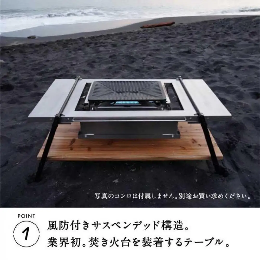【鎌倉天幕】GL TABLE 800専用 BBQ UNIT ステンレス テーブル天板・火床台仕様 KTM-BT80