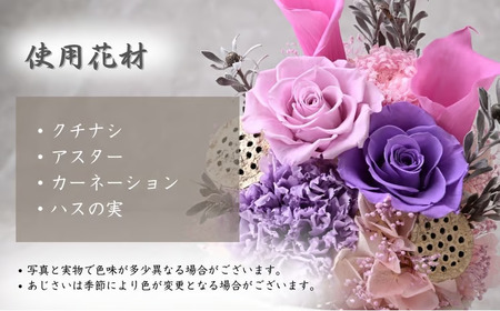 プリザーブドフラワー 仏花（陶器）＜ピンク＞ | プリザーブドフラワー