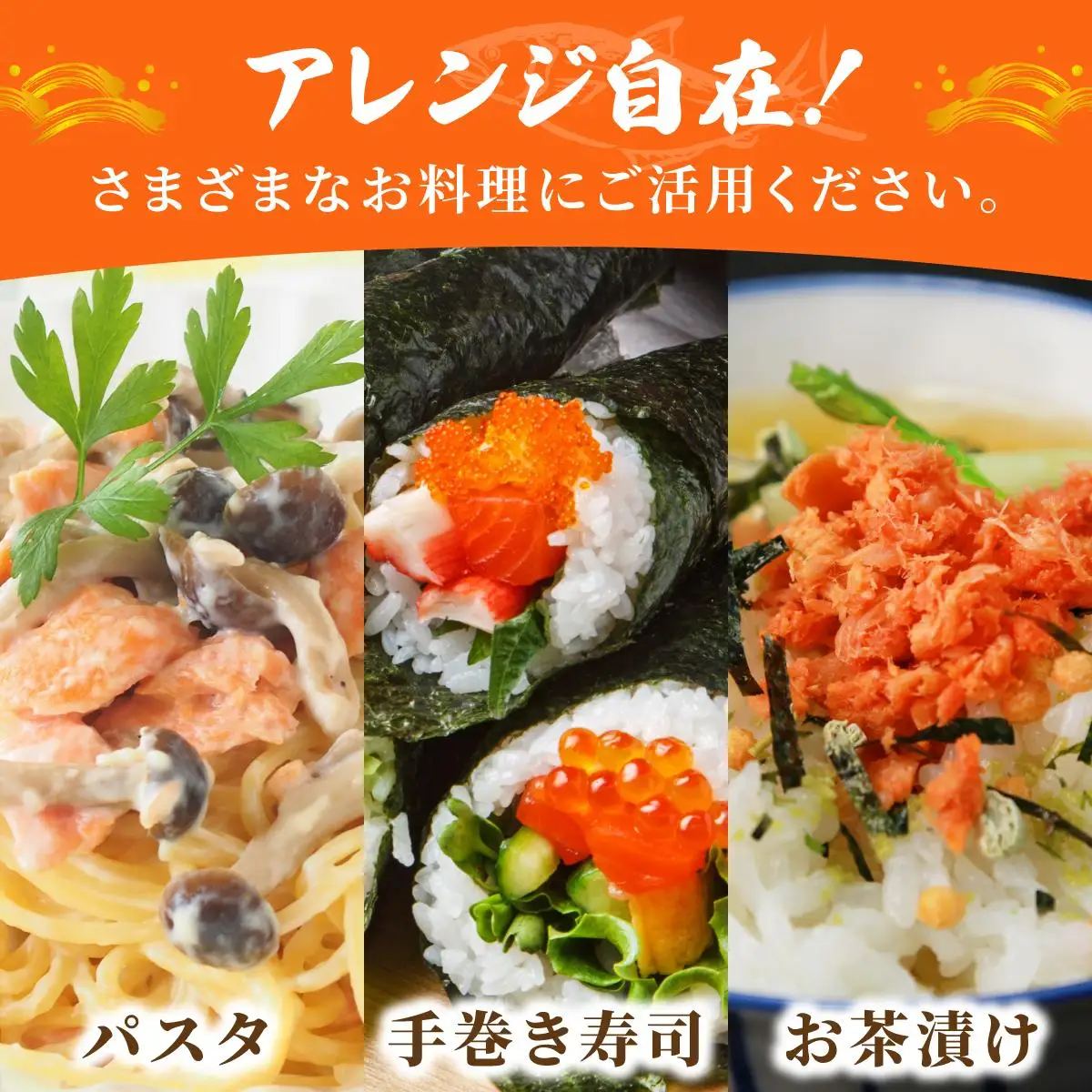 ダントツ鮭ほぐし｜シャケ 鮭 サケ ご飯のお供 鮭フレーク【crd-005】