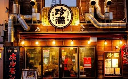 珍満やわらかホルモン 約600g ホルモン 豚肉 料理 おつまみ バーベキュー 焼き肉 キャンプ セット 冷凍 神奈川県 大和市