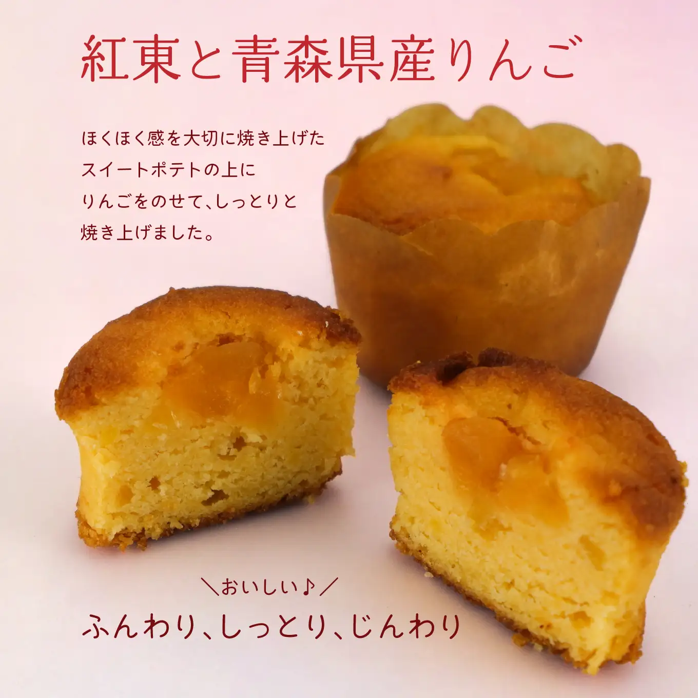デコール 青森アップルポテト 5個入 セット 銘菓 スイートポテト 青森県 八戸市