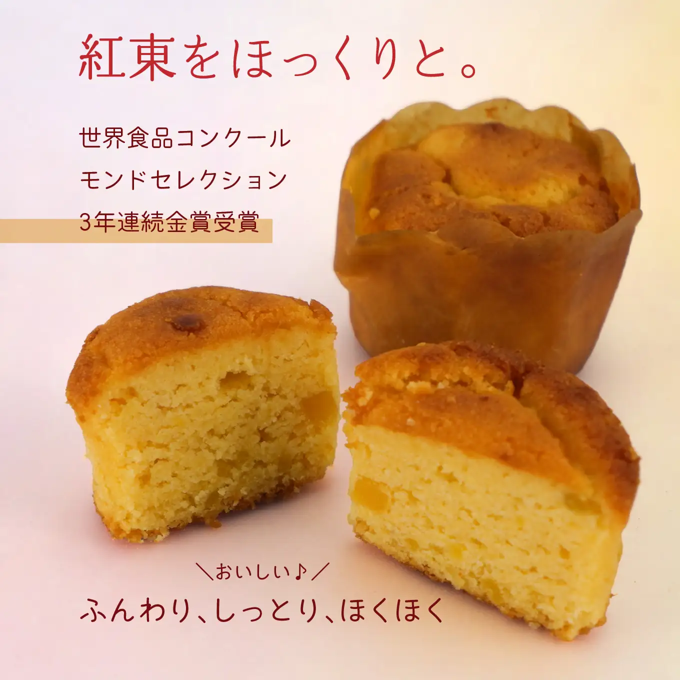 デコール 八戸ポテト 5個入 セット 銘菓 スイートポテト モンドセレクション3年連続金賞受賞 青森県 八戸市