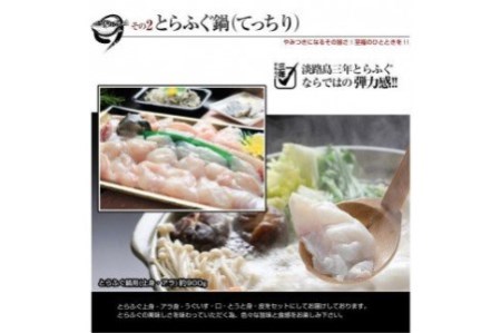 【若男水産】3年とらふぐ特選満足とらふぐセット 豪華9点盛り(5～6人前)