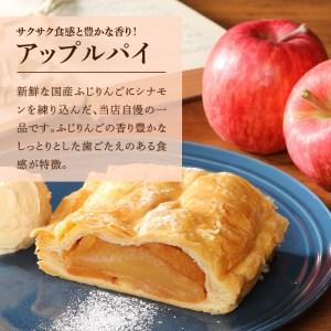 アップルパイとあけの金時パイのセット 2種セット 手作り 北杜市明野産 ふじりんご あけの金時芋 パンの家 エム・ワン プレゼント 贈答 ギフト 人気 お菓子 焼き菓子 おやつ バレンタインデー チョコ以外 ホワイトデー お返し [h064]