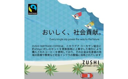ZUSHI COFFEE / コーヒー / フェアトレード / 150g 粉 6個セット エコバッグ付き 