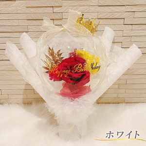 バルーンフラワー　ブーケタイプ　ティアラ付　メッセージ　【Happy Birthday】　アーティフィシャルフラワー インテリア 飾り ギフト プレゼント フラワー 造花 花 お花 ブーケ フラワーアレンジメント ハッピーバースデイ 誕生日 三重県 名張市 ピンク