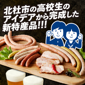 食杜北杜　ソーセージの店フランク4種セット ウィンナー ソーセージ ベーコン 詰め合わせ 810g 4種類 セット オールポーク 高校生アイデア バーベキュー キャンプ パーティー 豚肉100％ 天然腸 手作り 食べ比べ 食杜北杜 新特産品 山梨県 北杜市 白州 [h038]