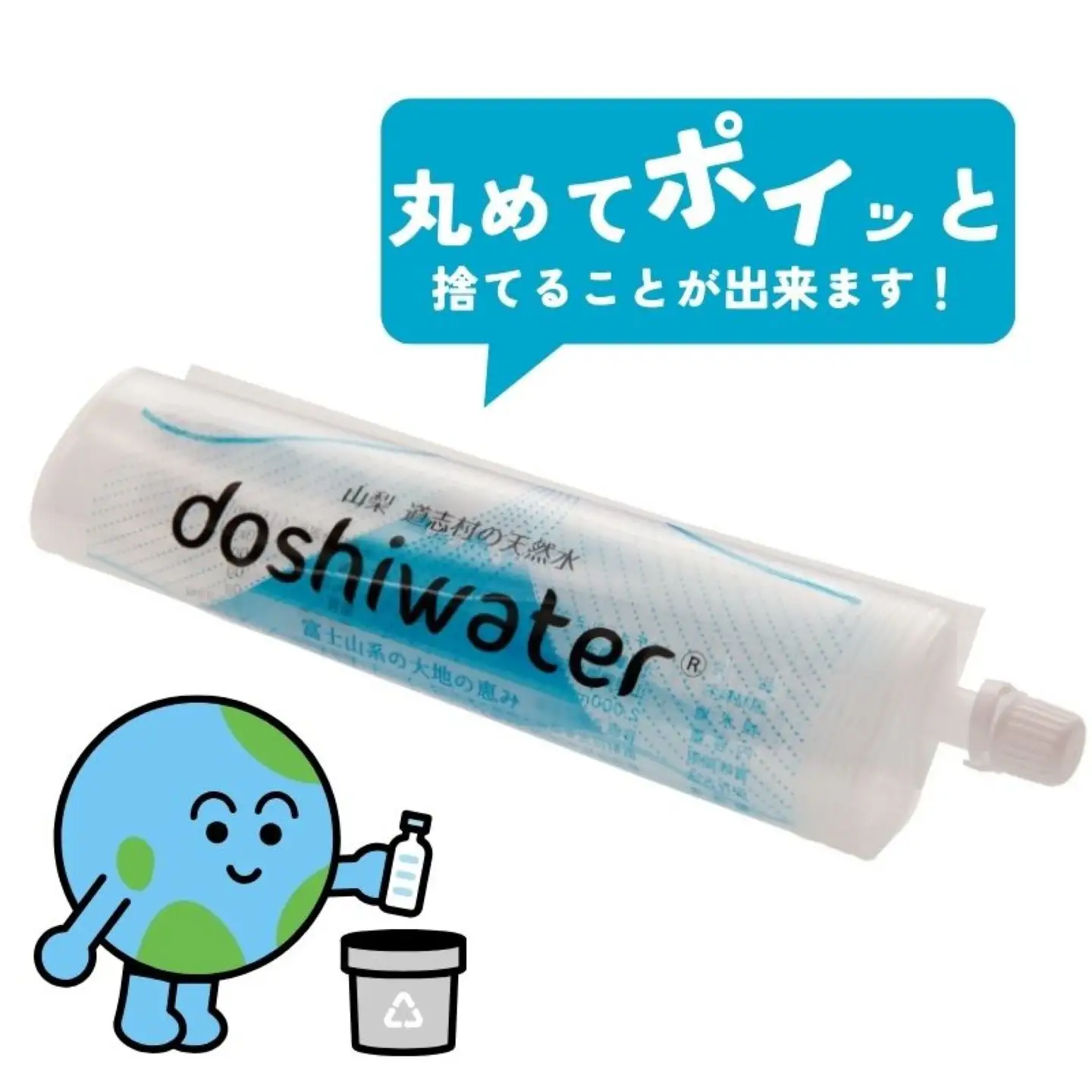 山梨　道志村の天然水　doshiwater (2ℓ×6袋×2箱)初回のみ専用ウォーターケース付【10回定期】