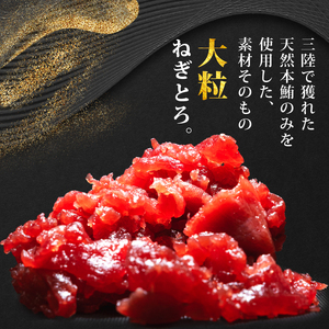 【スピード発送】 天然本鮪100％使用 ネギトロ 600g(120g×5) ネギトロ