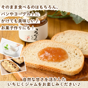 isa800 いちじくジャムセット(計900g・150g×6個) 無花果 白いちじく バナーネ バローネ 加工食品 果物 フルーツ 果肉 低糖 ハンドメイド 【工房ゆう】