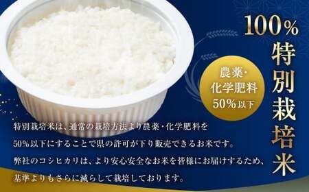 【令和7年産米】簡単便利！食味鑑定士板垣謹製 特別栽培米使用・ちょっと贅沢な新潟県村上市産 コシヒカリ パックご飯 150g×30個　1039038