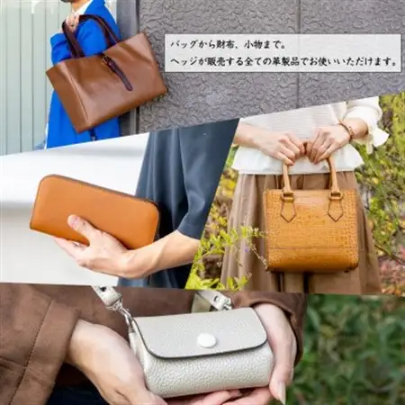 鞄屋のHEDGE カラーオーダーメイド補助券【3万円分】革財布、小物にも使えます 革製品専門店【1703621】