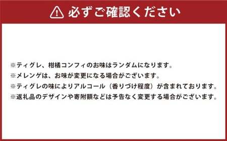 焼き菓子セットA 8個入り MAISON GIVRÉE ／ スイーツ おやつ デザート 菓子 おかし 焼き菓子 ティグレ コンフィ メレンゲ レモンケーキ 湘南ゴールド ギフト 贈答 詰め合わせ プレゼント セット