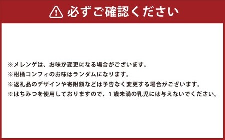焼き菓子セットB 8個入り MAISON GIVRÉE ／ スイーツ おやつ デザート 菓子 おかし 焼き菓子 フィナンシェ マドレーヌ ダックワーズ コンフィ カステラ レモンケーキ ティグレ メレンゲ ギフト 贈答 詰め合わせ プレゼント セット