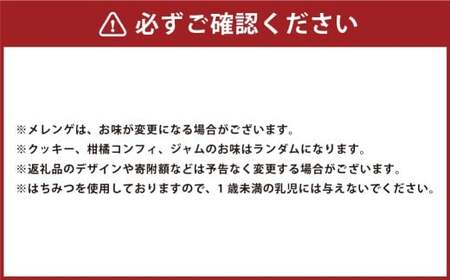 焼き菓子セットC （焼き菓子 11個／ジャム 1個） MAISON GIVRÉE ／ スイーツ おやつ デザート 菓子 おかし 焼き菓子 ティグレ カステラ クッキー コンフィ ジャム レモンケーキ メレンゲ ギフト 贈答 詰め合わせ プレゼント セット